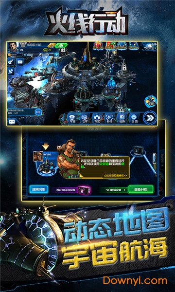 火线行动内购修改版 游戏截图